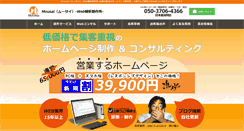 Desktop Screenshot of mousai.biz