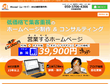 Tablet Screenshot of mousai.biz